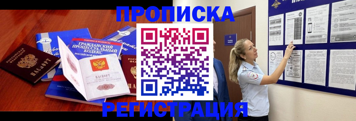 прописка иностранных граждан в Мыски