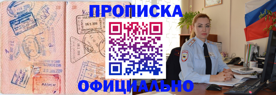регистрация в Мыски