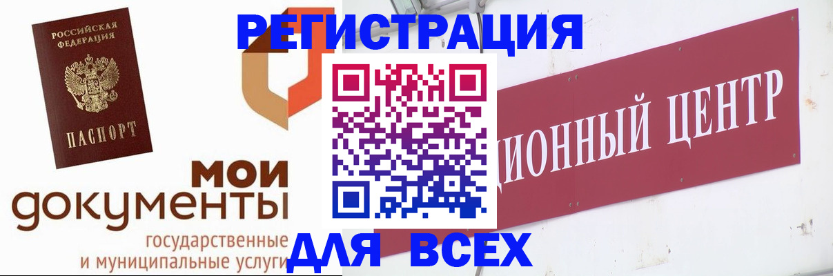 временная регистрация купить в Мыски